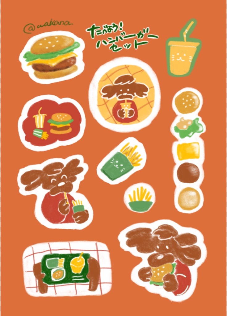 【シール】たべよう！ハンバーガーセット