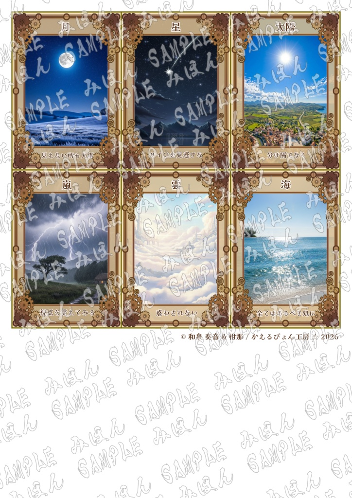 【PDF】むげんファンタジア・オラクルカード