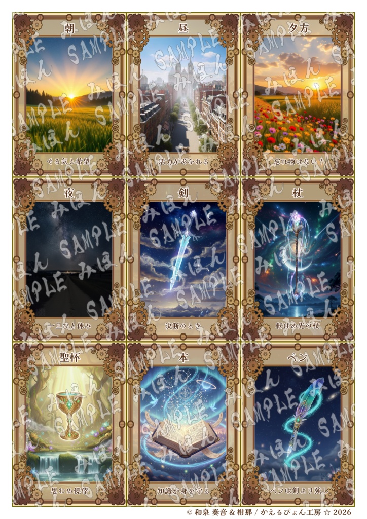 【PDF】むげんファンタジア・オラクルカード