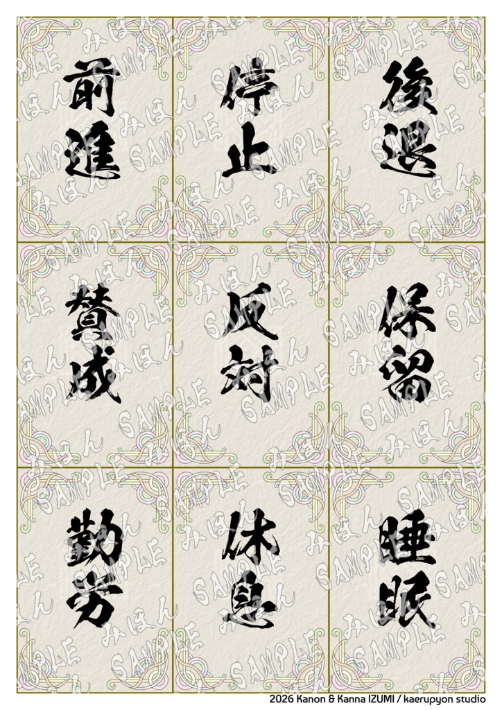 【PDF】ドッ漢直球・オラクルカード