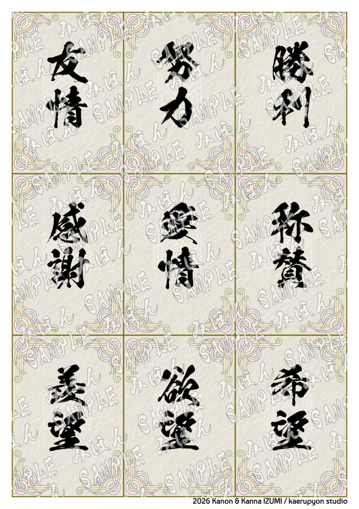 【PDF】ドッ漢直球・オラクルカード