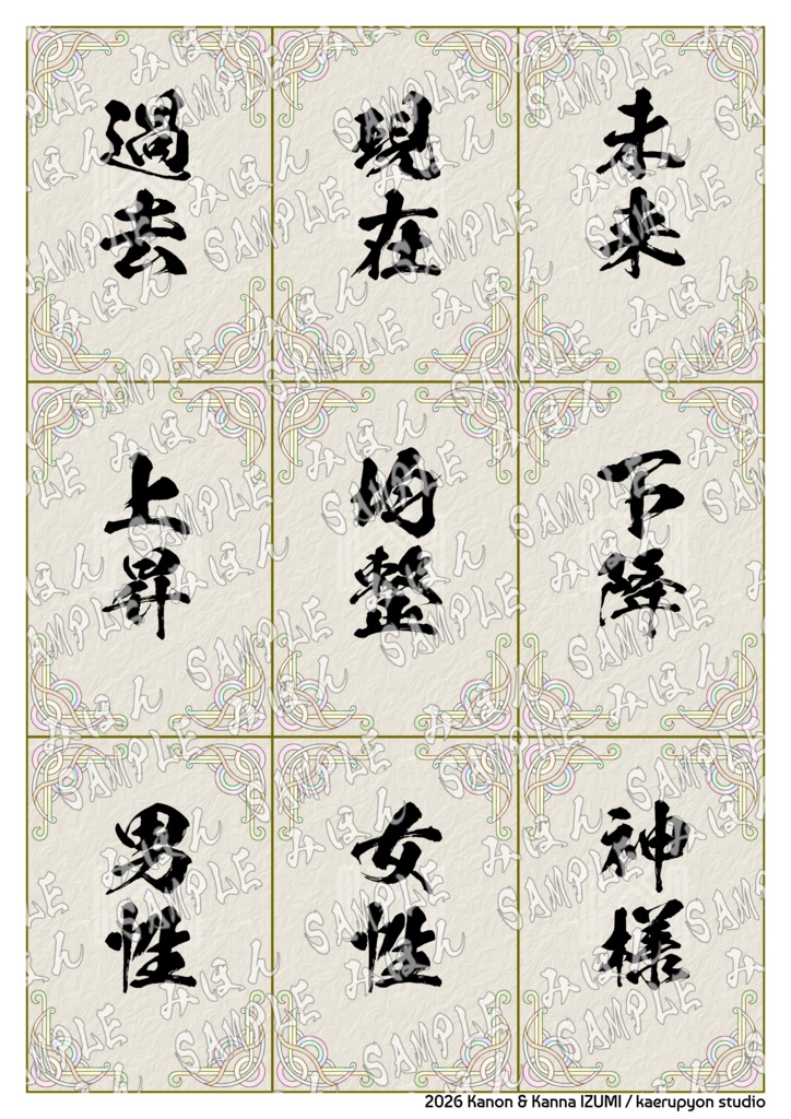 【PDF】ドッ漢直球・オラクルカード