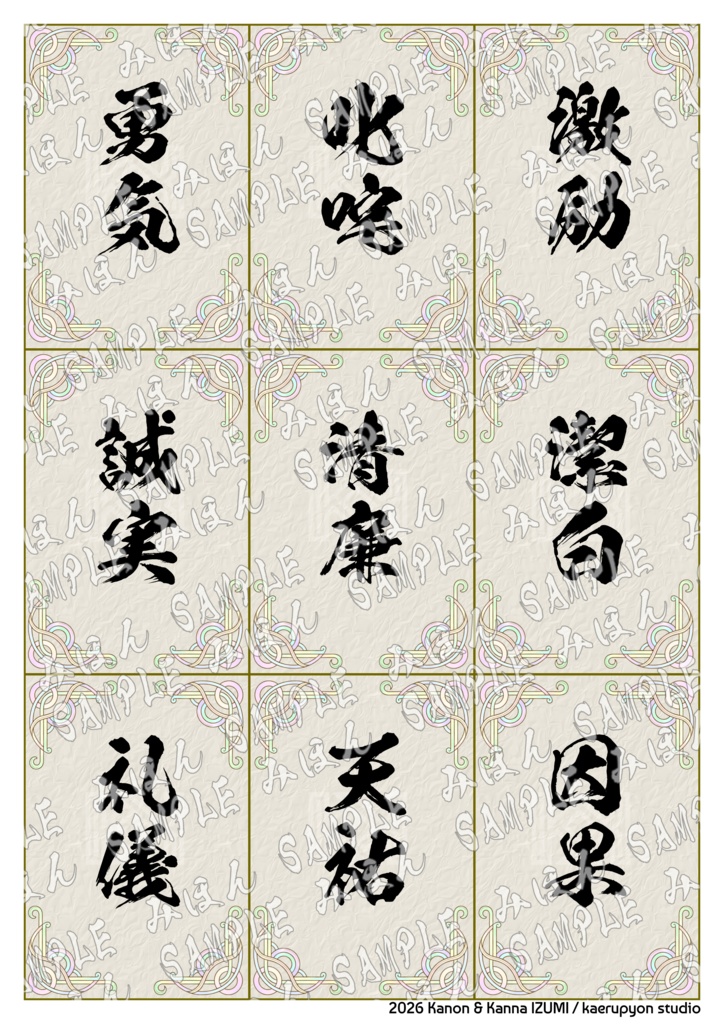 【PDF】ドッ漢直球・オラクルカード