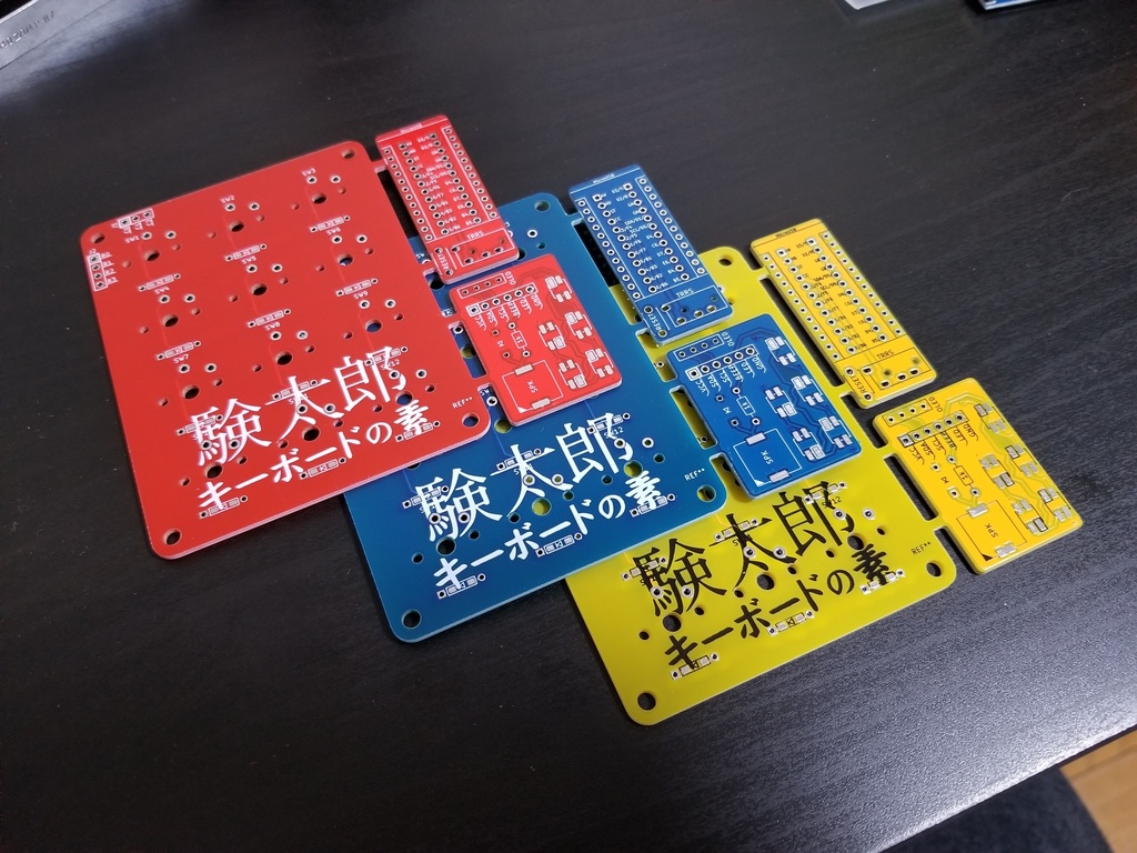 キーボードの素「験太郎」