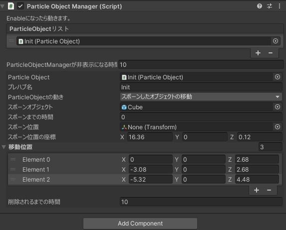 VRChat用 (開発中)(仮)ParticleLiveTemplete