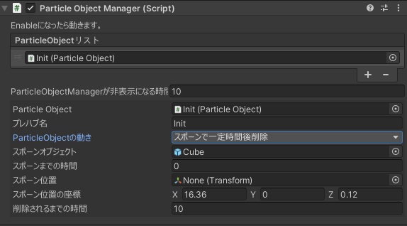 VRChat用 (開発中)(仮)ParticleLiveTemplete