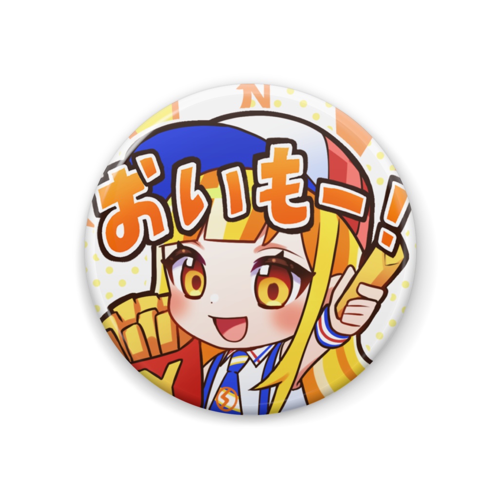 おいもー!缶バッジ