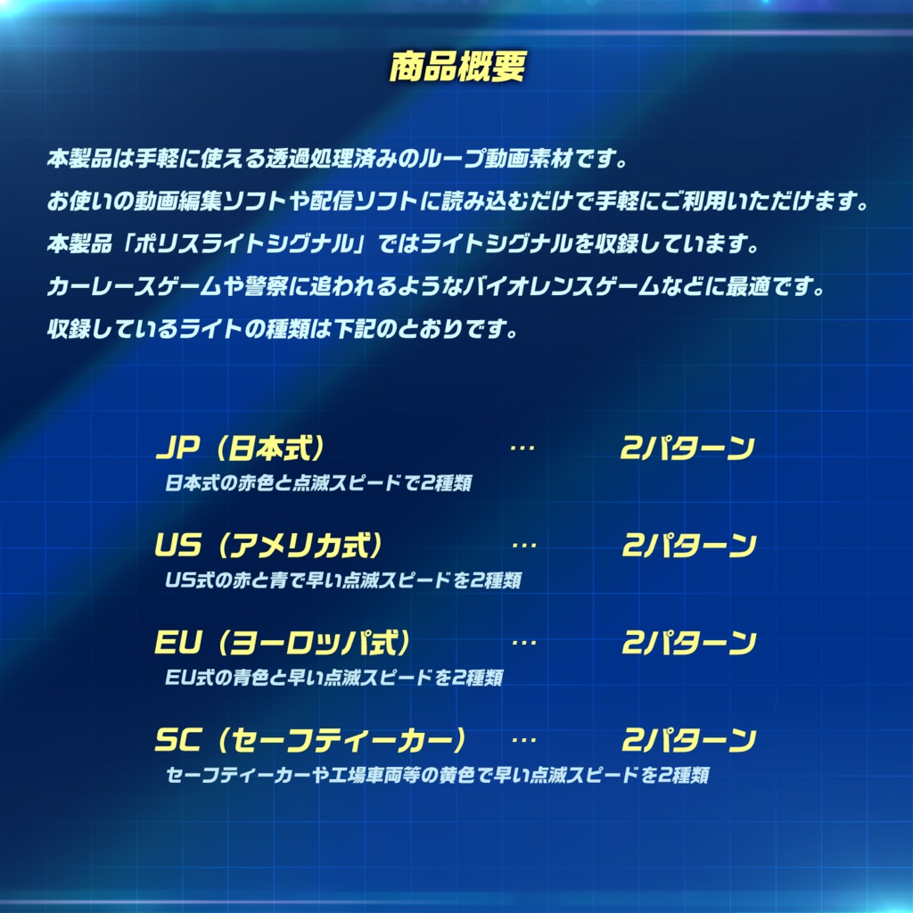 CONTENTIALS スクリーンエフェクト「ポリスライト」