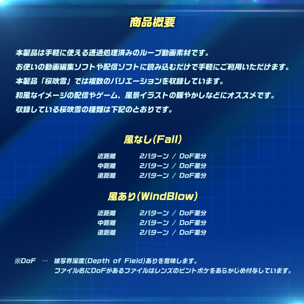 CONTENTIALS スクリーンエフェクト「桜吹雪」