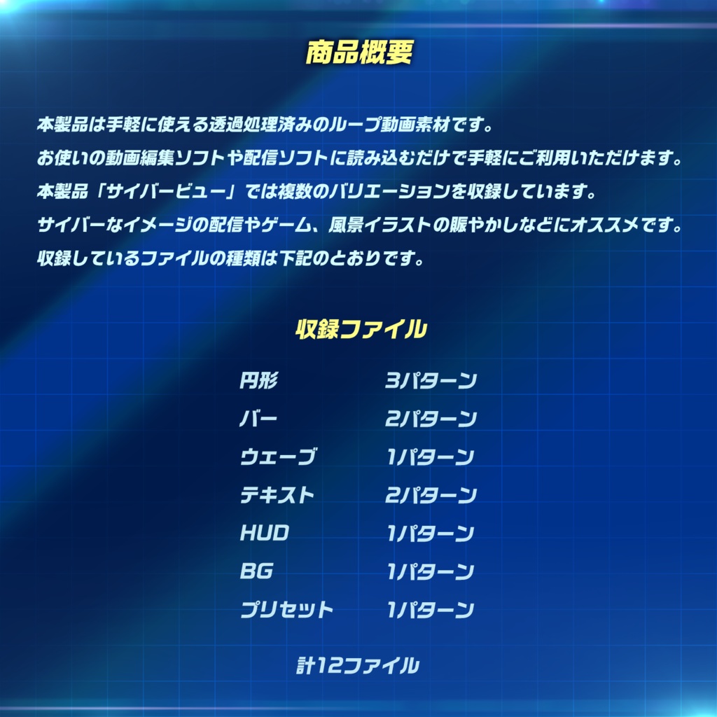 CONTENTIALS スクリーンエフェクト「サイバービュー」