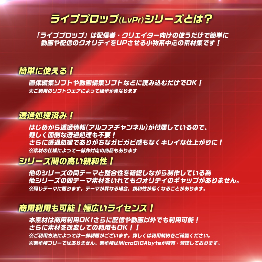 CONTENTIALS ライブプロップ「HappyHalloween」