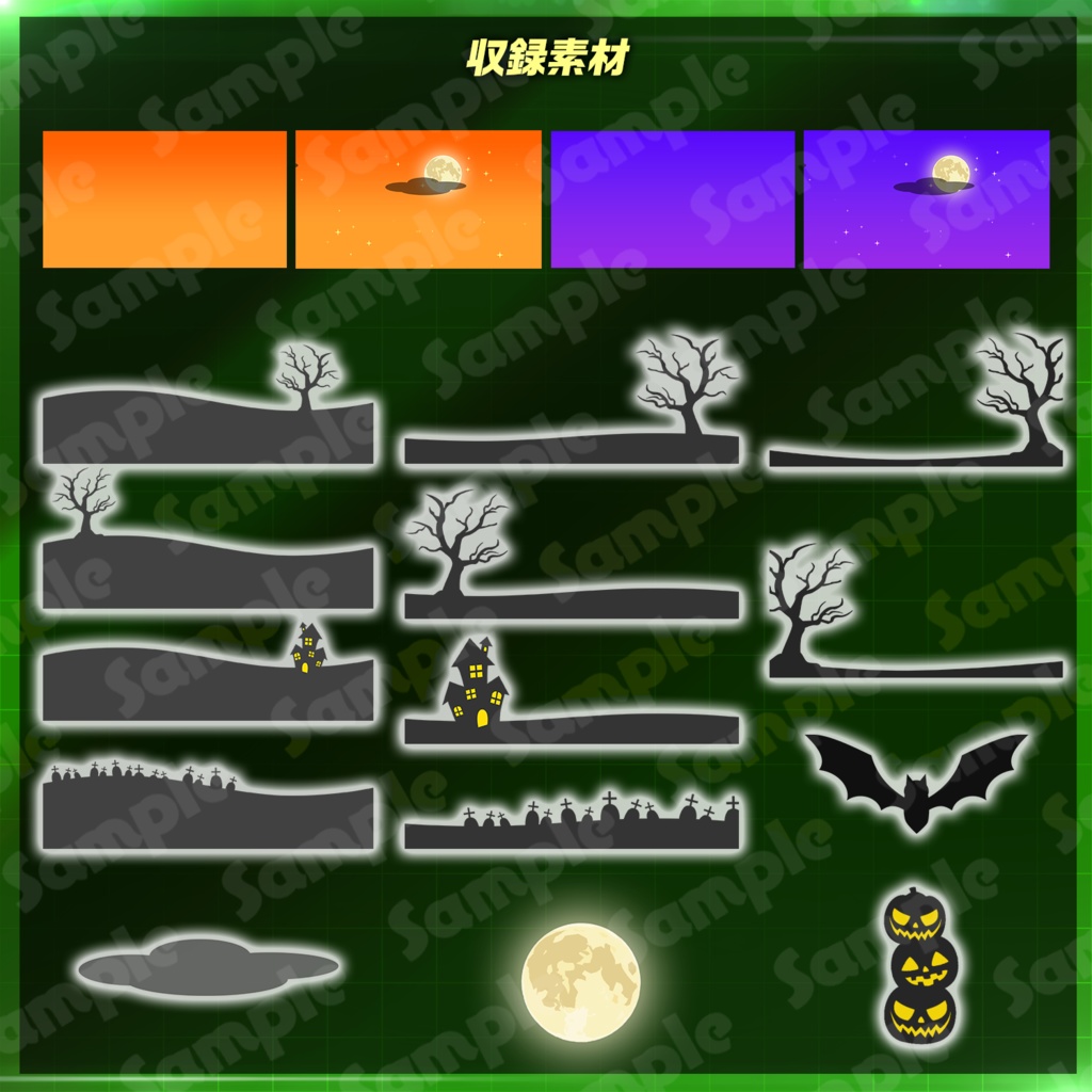 CONTENTIALS バンドル版「HappyHalloween」
