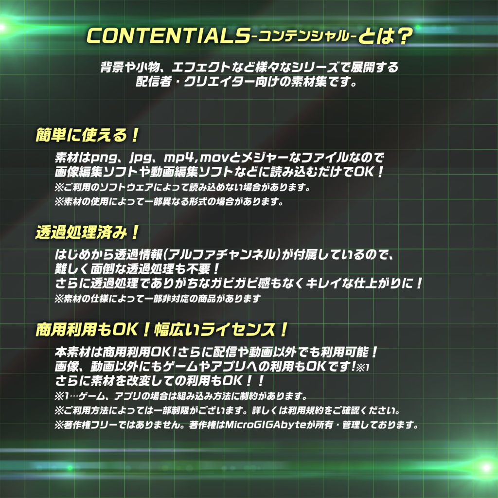 CONTENTIALS バンドル版「HappyHalloween」