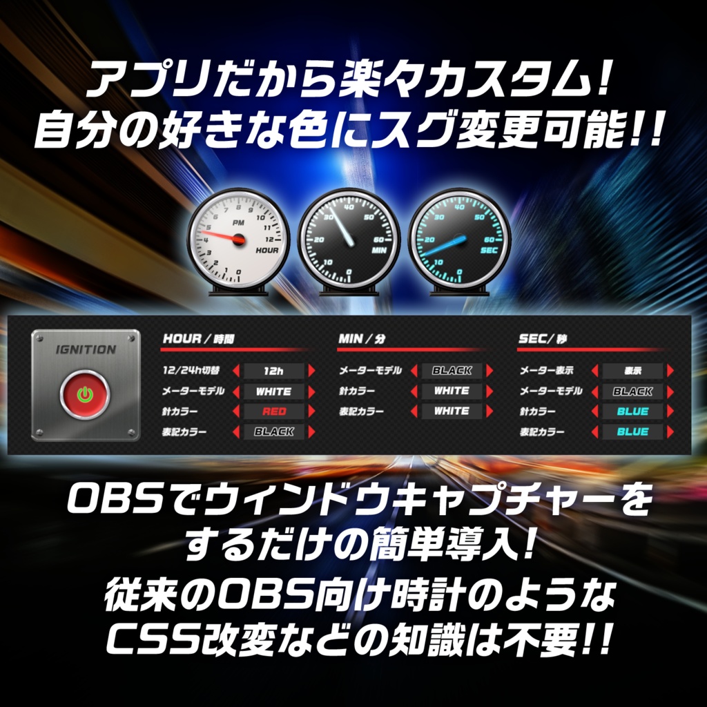 3連メーター風時計アプリ【車系配信向け】
