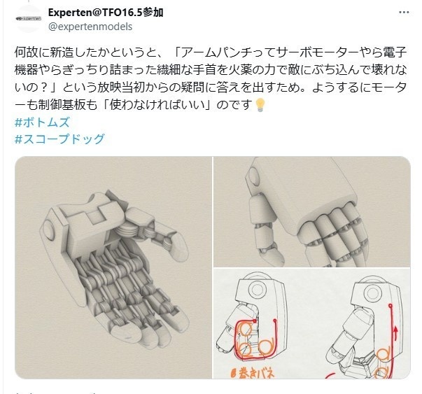 Lo-Tech Hand (L-size) STLデーター