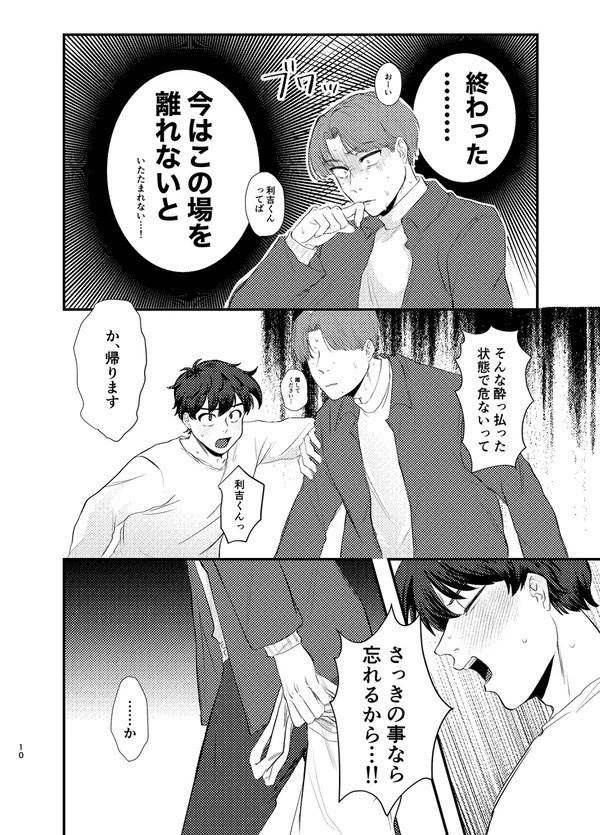 【利土】こっち向いてよ、おにいちゃん【全年齢】