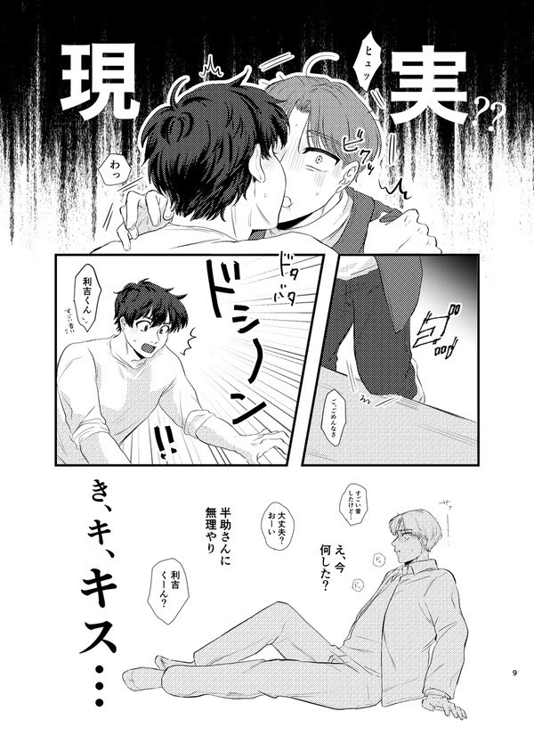 【利土】こっち向いてよ、おにいちゃん【全年齢】