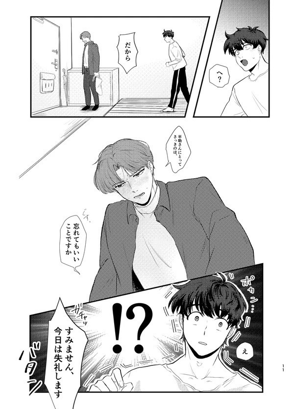 【利土】こっち向いてよ、おにいちゃん【全年齢】