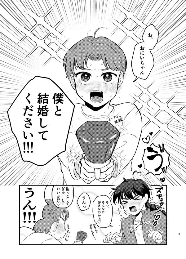 【利土】こっち向いてよ、おにいちゃん【全年齢】