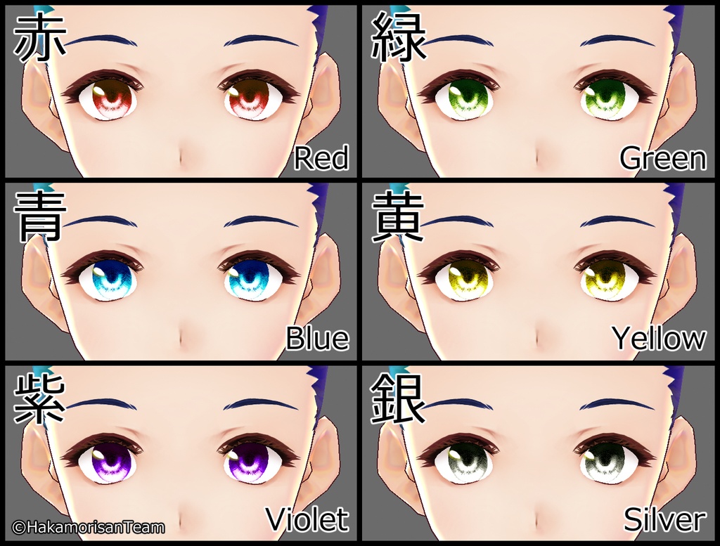 【正式版対応】Kakeami Eye (6 colors) Eye Textures for VRoid