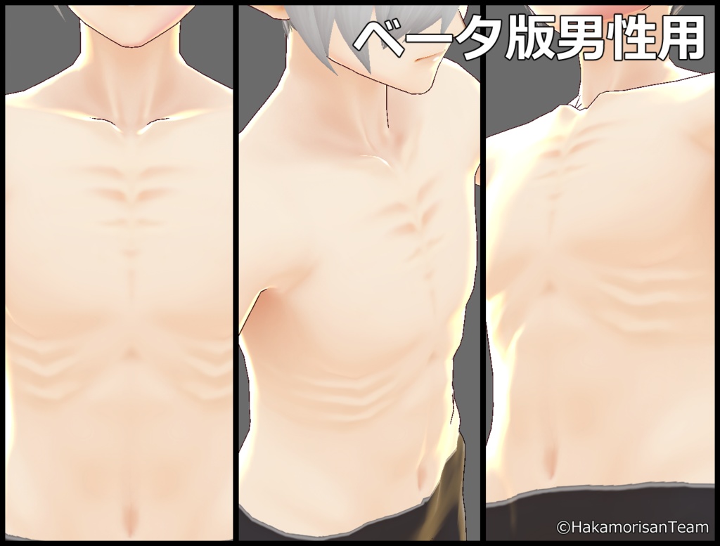 【正式版対応】Ribs Skin (for women & for men) Skin texture for VRoid