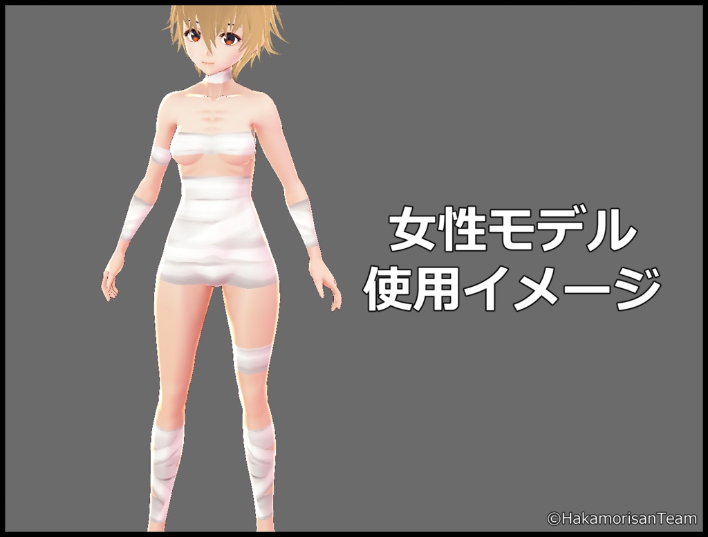 【正式版対応】Bandage (unisex) Skin texture for VRoid