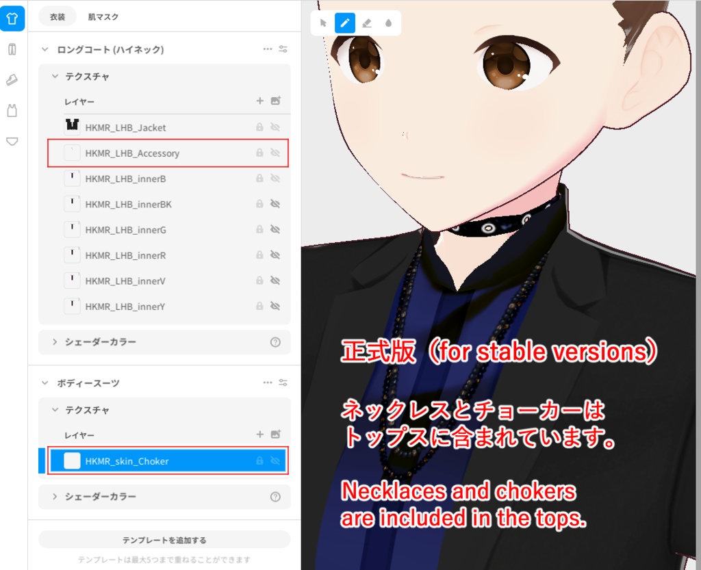 【正式版対応】Gothic punk jacket (unisex) Costume Texture for VRoid