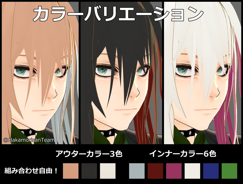 【正式版対応】Long layer <inner color> (unisex) Hair preset for VRoid