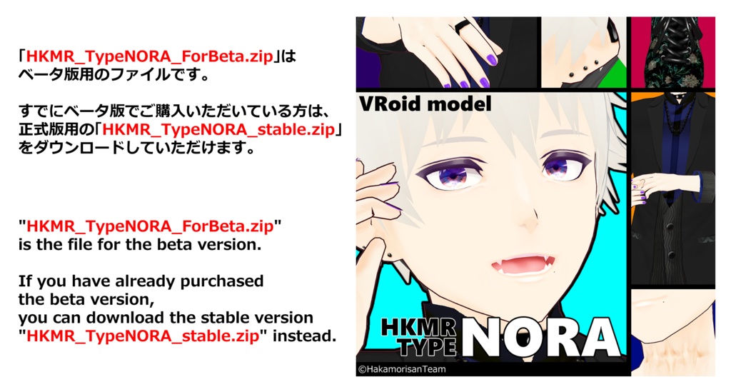 HKMR TypeNORA VRoid Avatar Base