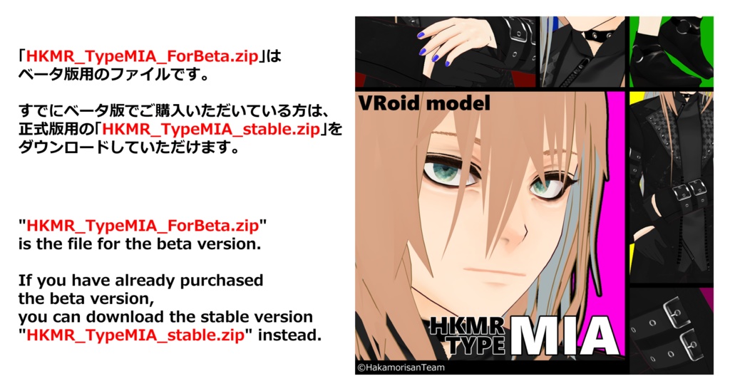 HKMR TypeMIA VRoid Avatar Base