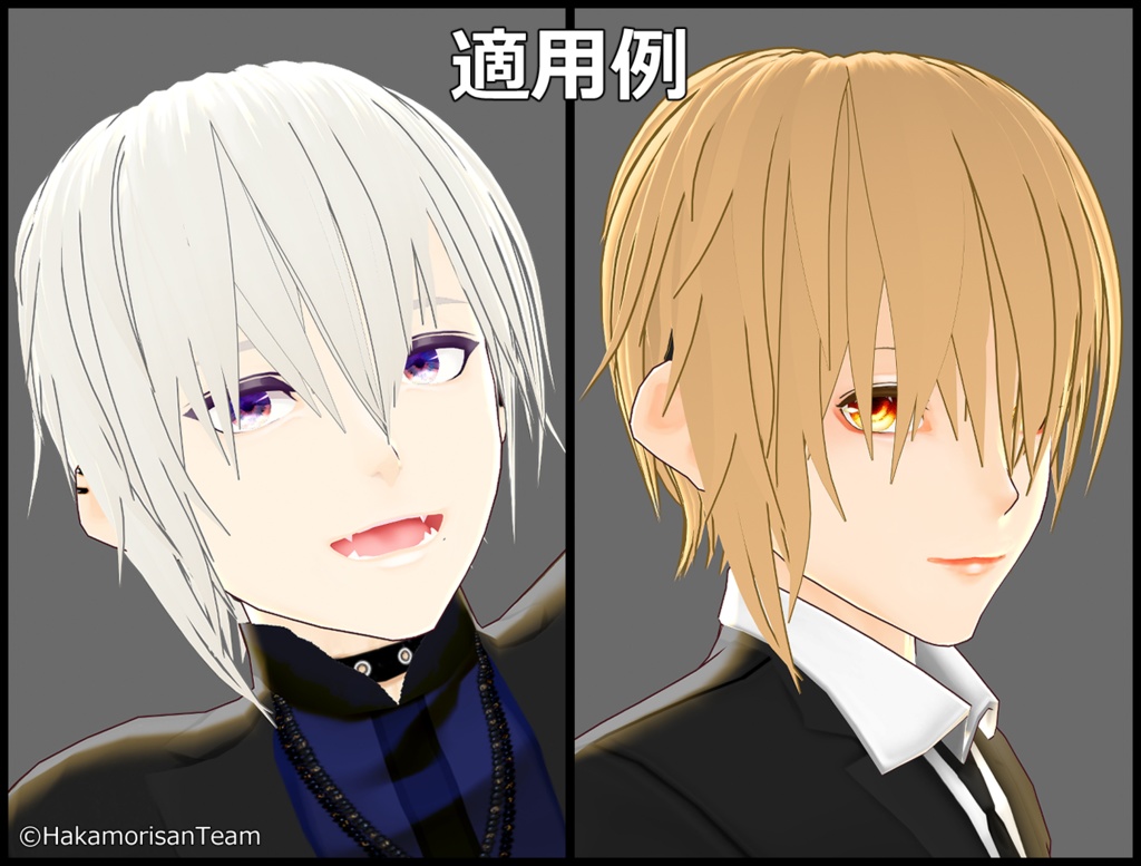 【正式版対応】Momiage short (unisex) Hair Preset for VRoid