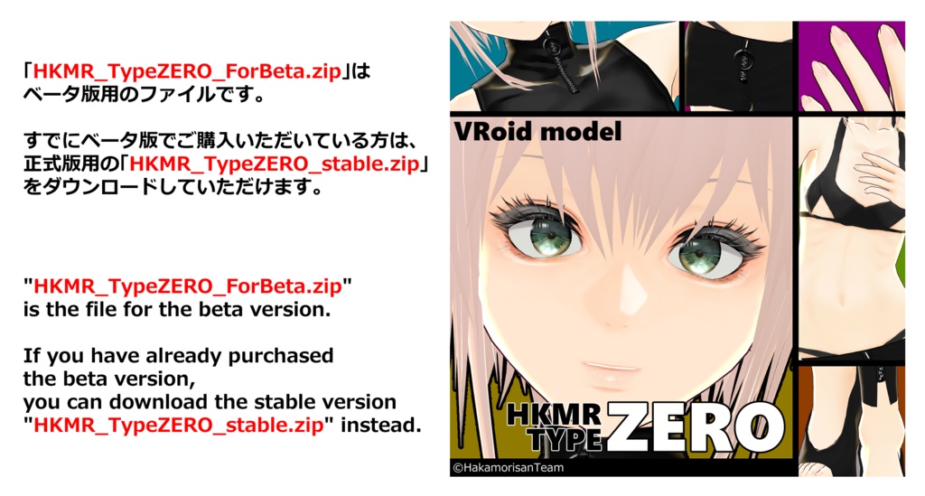 HKMR TypeZERO VRoid Avatar Base