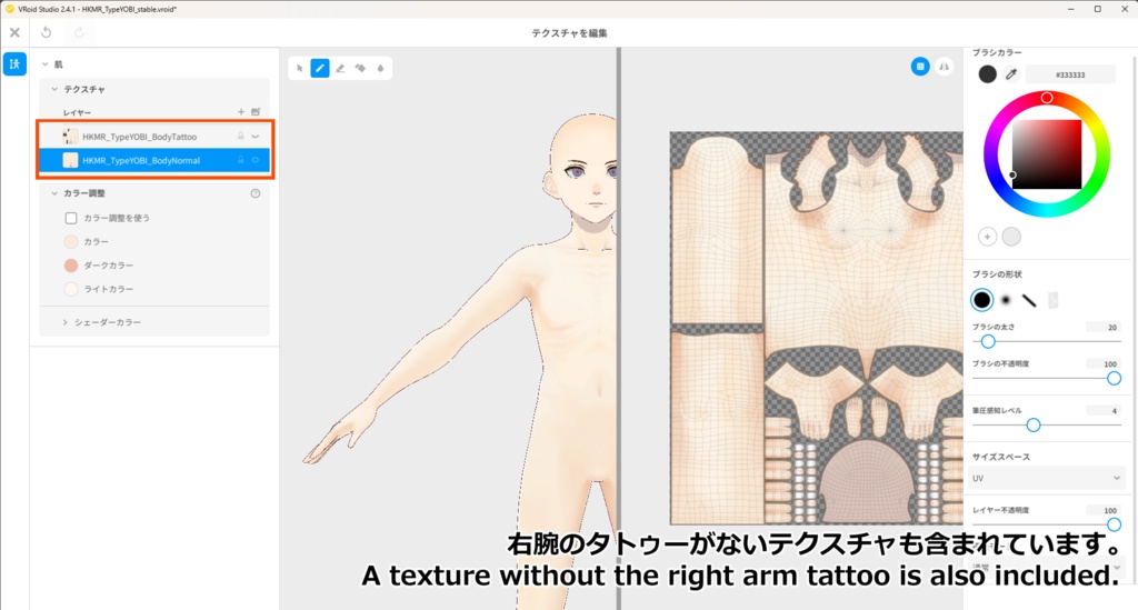 HKMR TypeYOBI VRoid Avatar Base