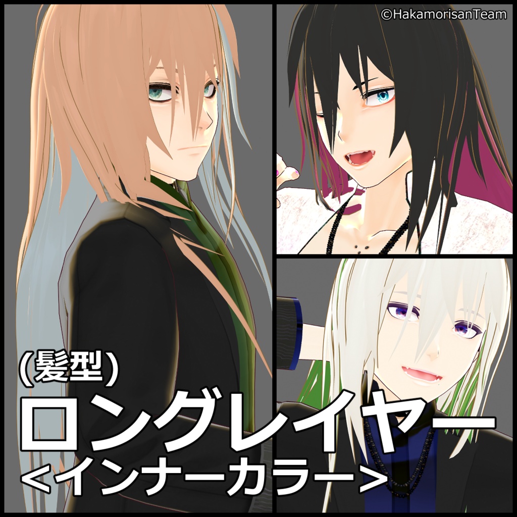 【正式版対応】HKMR Hairstyle CompletePack Set of 10 hair presets for VRoid