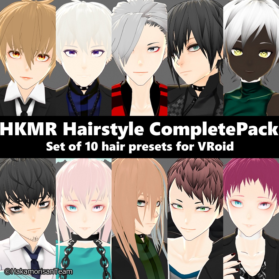 HKMR髪型CompletePack VRoid用ヘアプリセット10種セット