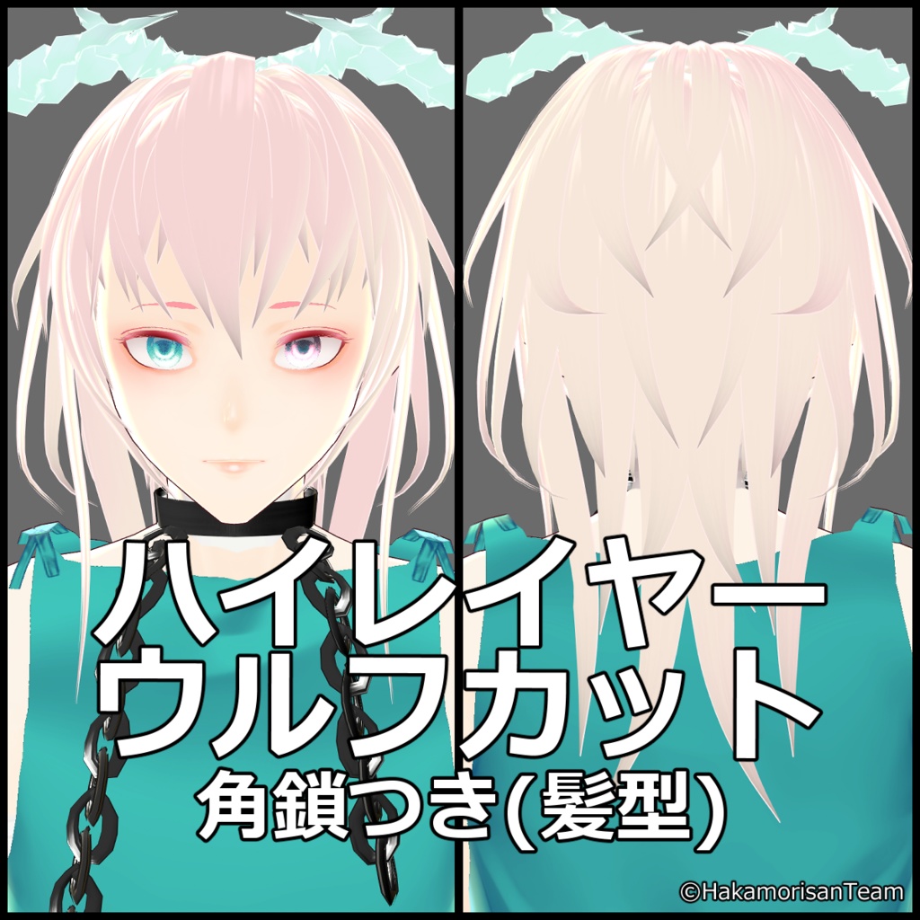 【正式版対応】HKMR Hairstyle CompletePack Set of 10 hair presets for VRoid