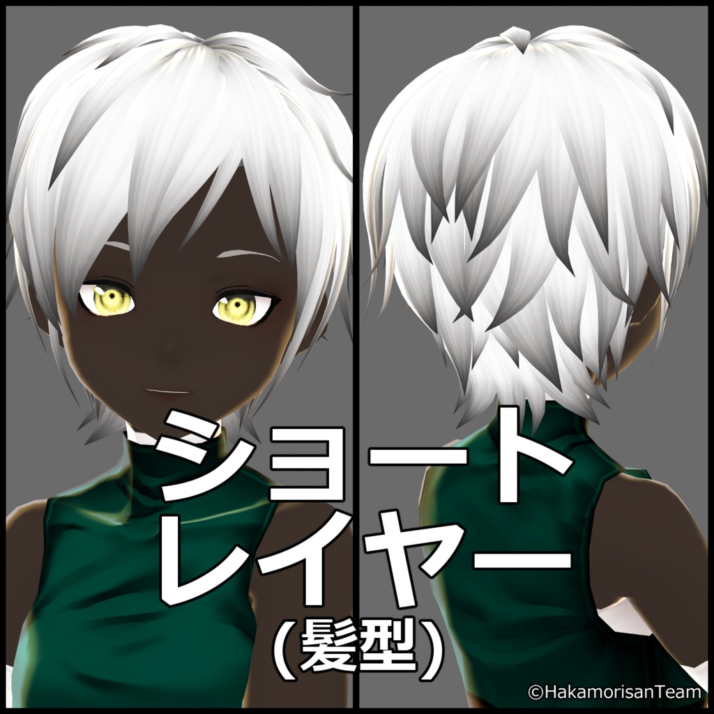 【正式版対応】HKMR Hairstyle CompletePack Set of 10 hair presets for VRoid