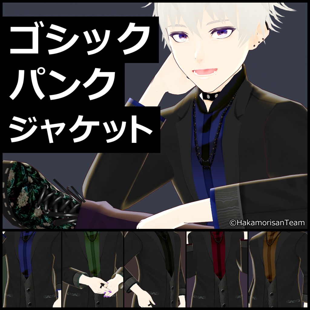 【正式版対応】HKMR Costume CompletePack Set of 10 Costume for VRoid