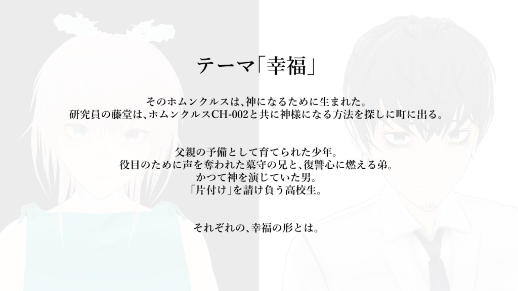 ゲーム制作ご支援用(HKMR CH002 VRoidモデル付き)