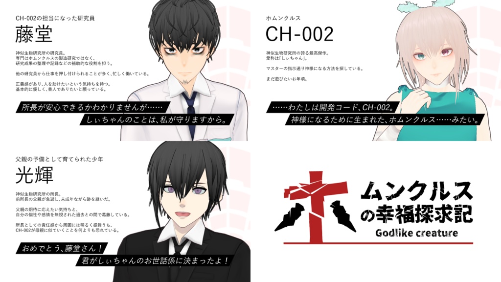 ゲーム制作ご支援用(HKMR CH002 VRoidモデル付き)