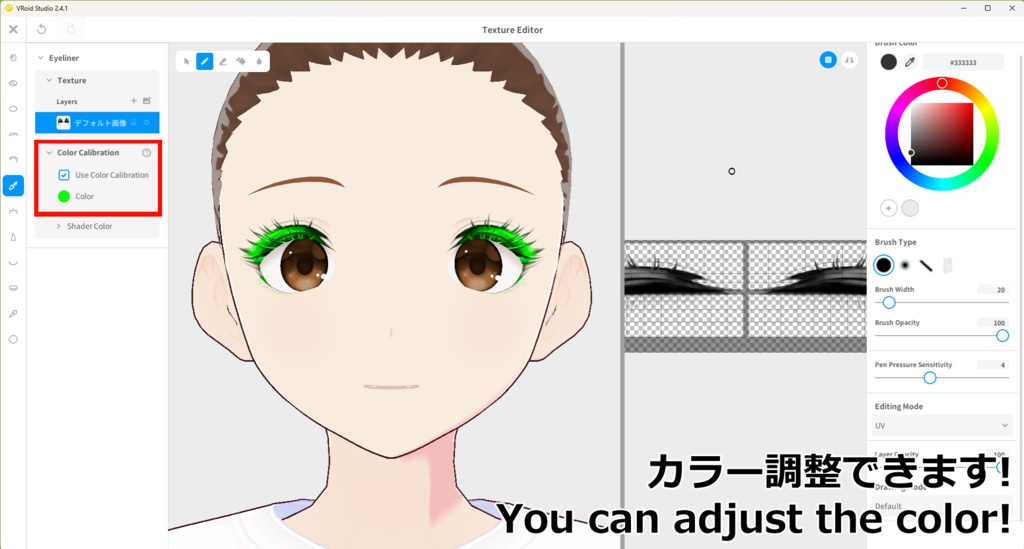 【無料】Full lashes Eyeliner Textures for VRoid