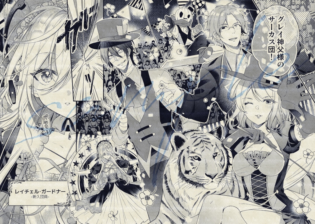 終焉のノスタルジアコーズ