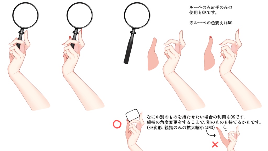 ルーペを持つ手