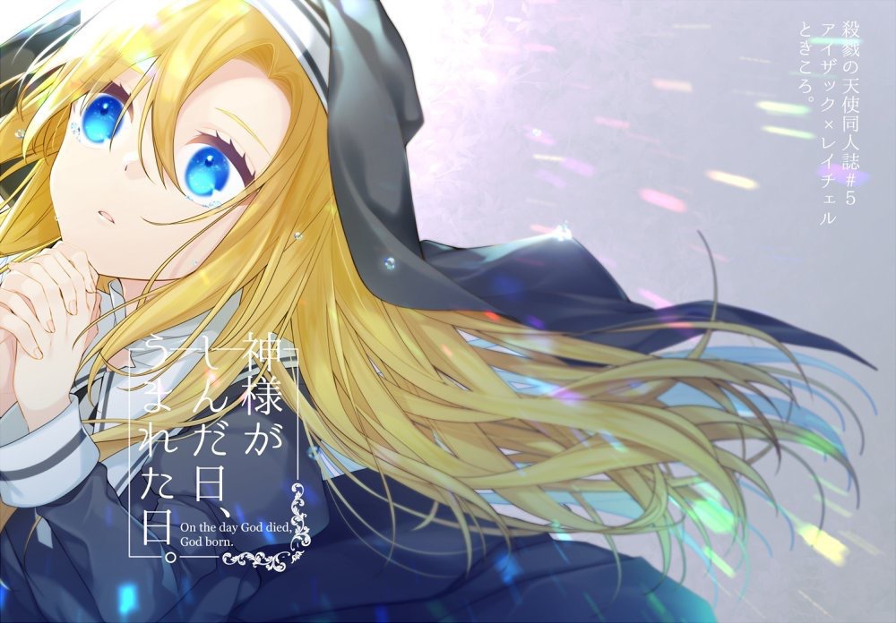 神様がしんだ日、うまれた日(再版)