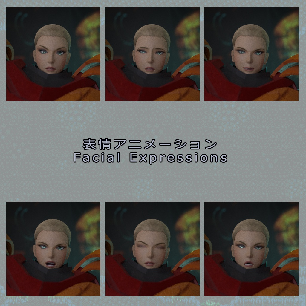 【3Dモデル】サムス・アラン 1.1