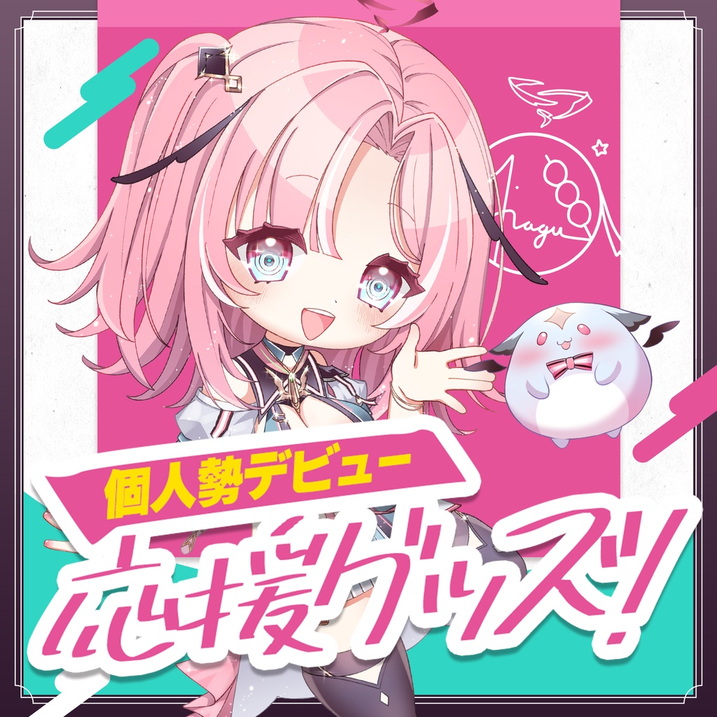 桃月はぐ 個人勢デビュー応援グッズ