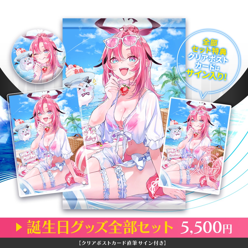 桃月はぐ 生誕記念グッズ2025