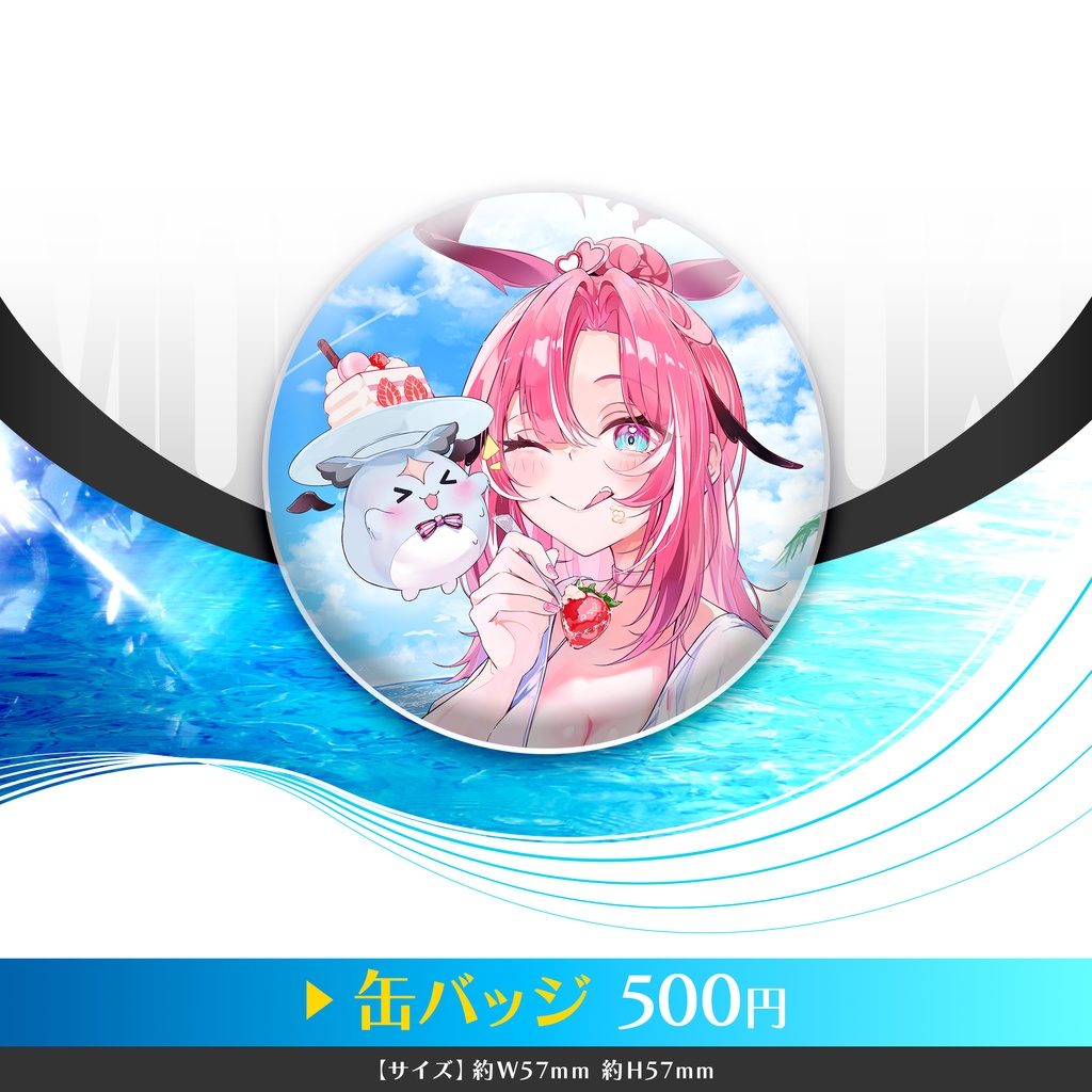 桃月はぐ 生誕記念グッズ2025