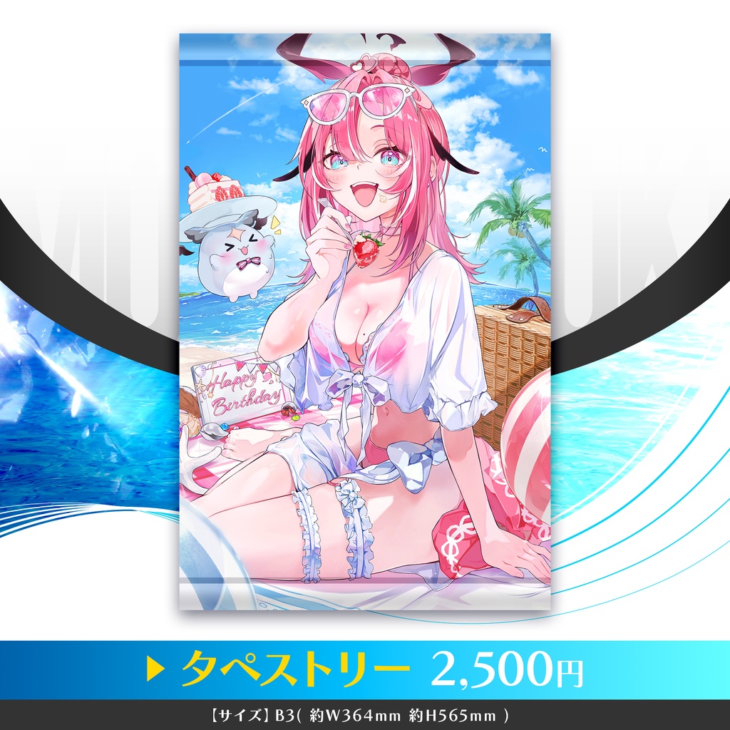 桃月はぐ 生誕記念グッズ2025