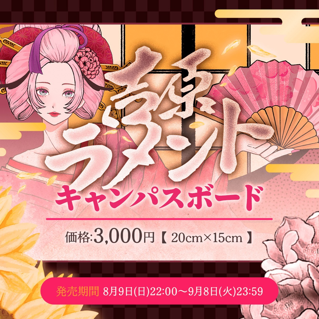 キャンパスボード
